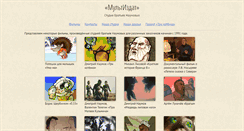 Desktop Screenshot of otmulta.ru
